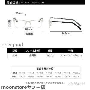 老眼鏡 おしゃれ メガネ 遠近両用 ブルーライ...の詳細画像5