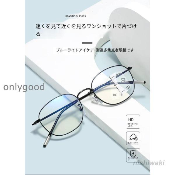 老眼鏡遠近両用メガネ ブルーライトカット機能搭載pcメガネ UVカット紫外線カット多機能パソコン用メ...