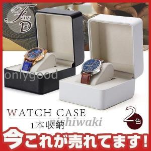 腕時計収納ケース 腕時計収納ボックス ウォッチケース コレクション