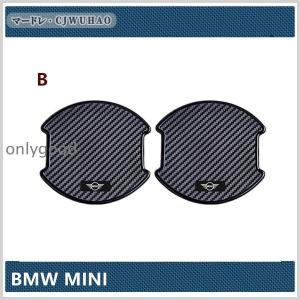 カバー【BMW クーパー プロテクター  ドアハンドル MINI ドアハンドル パーツ ミニ  2Pセット 】専用 ガーニッシュ アクセサリー