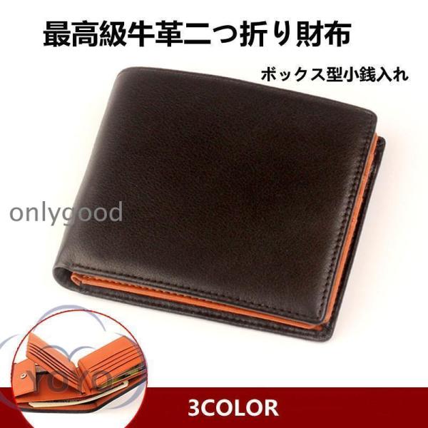 二つ折り財布 メンズ財布 紳士 大容量 本革 牛革 コンパクト 小さい コインケース 男性 革財布 ...