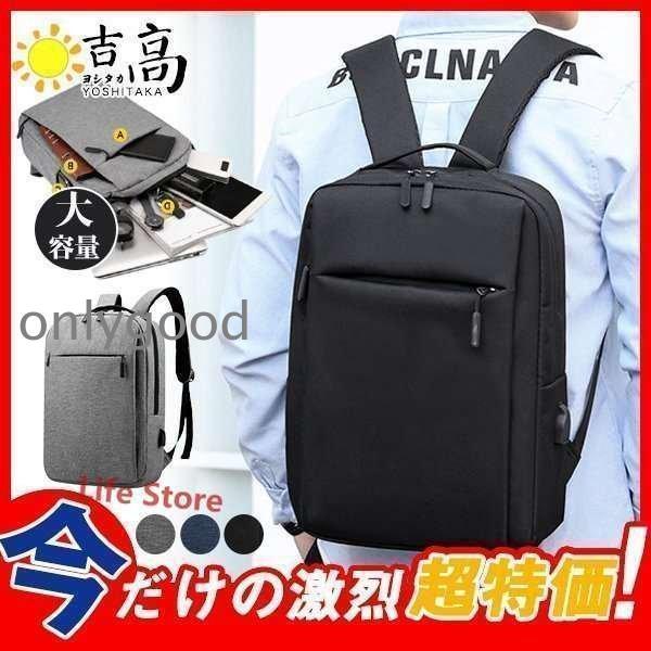 ビジネスリュック リュックサック リュック 薄型 メンズ レディース 小さめ 大容量 通学 ビジネス...
