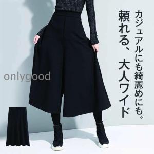 ガウチョパンツ ワイドパンツ レディース 秋冬 フレアパンツ スカーチョ ロング丈 キュロットスカート ズボン ボトムス 大きいサイズ ゆったり 7分丈 黒 女性 通
