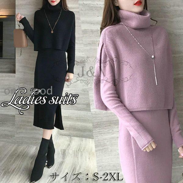 セットアップ ニット レディース ワンピース セータートップス おしゃれ 秋冬  3点セット スカー...