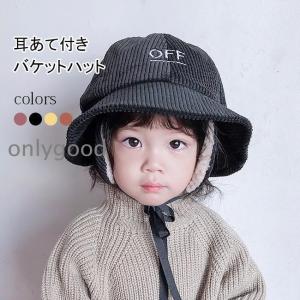 バケットハット 子供 ハット 冬 耳あて付き 帽子 キッズ 春秋 サファリハット 可愛い フライトキャップ 女の子 男の子 耳あて付き帽子｜onlygood