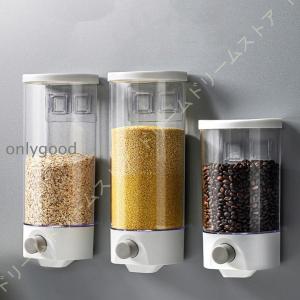 米ケース 雑穀 ドライフルーツ 小麦粉 お米収納 食品 穀物 米 計量 大容量 壁掛けドライフードディスペンサー シリアルディスペンサー 食品保存容器｜Only Good