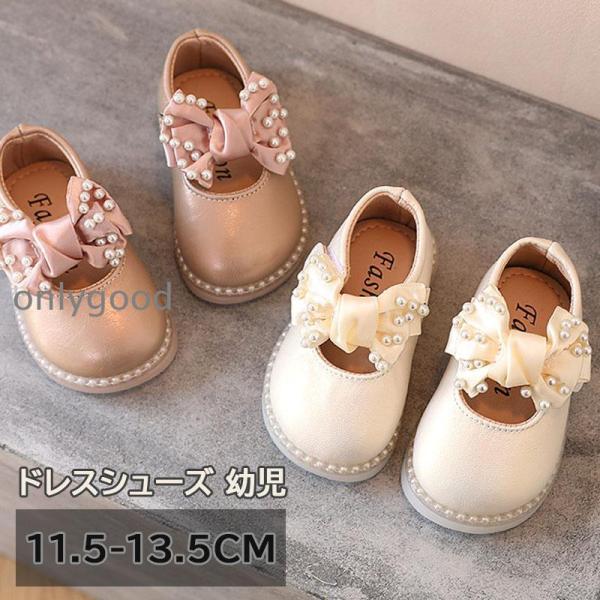 子供 シューズ 女の子 ベビー  靴 春 プリンセスシューズ ドレスシューズ  スーツ シューズ  ...