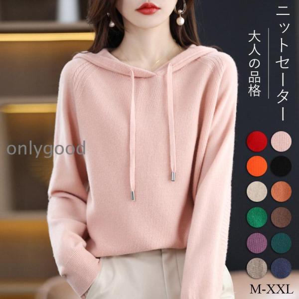 ニットパーカー フーディー  レディース セーター トップス ニット 長袖 ラウンドヘム プルオーバ...