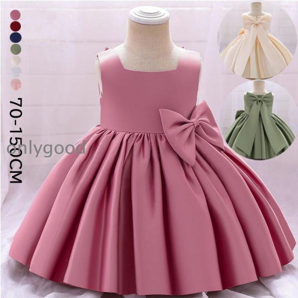 大きリボン付き 子供ロングドレス 発表会 ドレス 女の子 ベビー キッズ ドレス パーティードレス ...