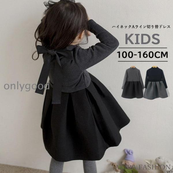 子供ワンピース シンプル  入学式 ブラック 黒 グレー こどもドレス ピアノ 発表会 七五三 キッ...