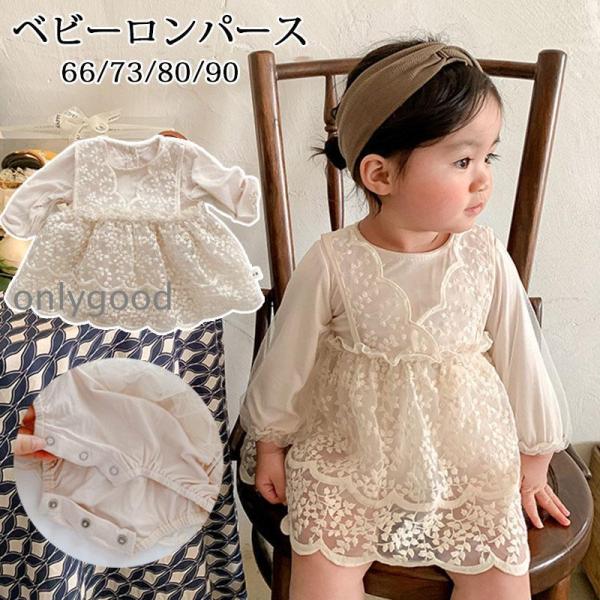 ベビードレス 長袖 ベビー ワンピース ベビー服 ベビーロンパース 幼児 女の子 誕生日 結婚式 新...