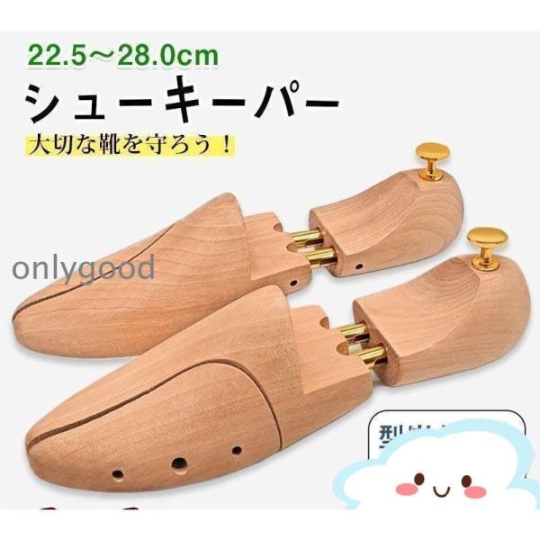シューツリー 木製 シューキーパー メンズ レディース ツリー シューズキーパー スプリング式 革靴...