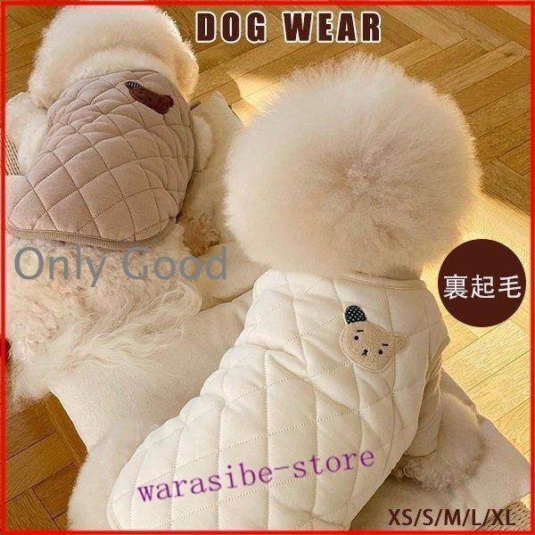 犬 服 犬服 秋冬用 ダウン 裏生地 秋 冬 綿 柔らか 暖か ダウン ダウンジャケット 着せやすい...