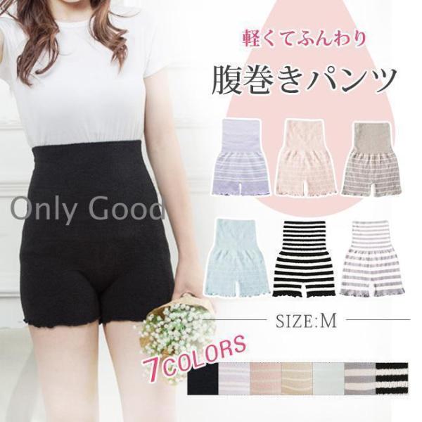腹巻きパンツ レディース 毛糸のパンツ ロング丈 あったか 温活 冷えとり 長め丈 冷え取り 妊活 ...
