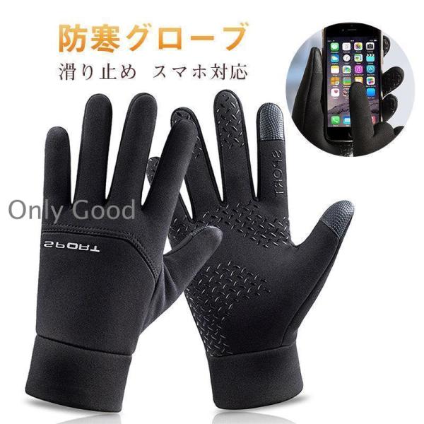 登山 手袋 トレッキンググローブ グローブ 登山用手袋 トレッキング フィールドグローブ 自転車 安...
