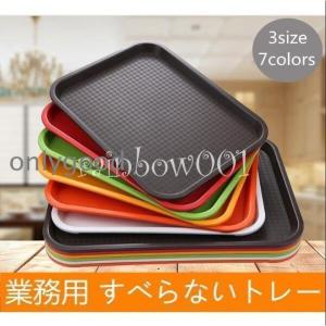 トレー お盆 水切り 北欧 トレイ 北欧 おしゃれ カフェ ナチュラル トレイ お盆 スタッキング 業務用に 配膳盆 すべらないトレー 安定感 収納 整理 長方形