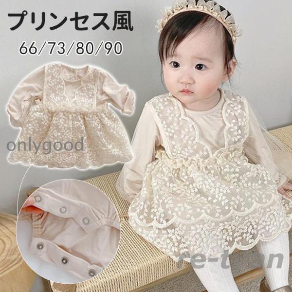 ベビードレス 長袖 ベビー ワンピース ベビー服 幼児 付け襟 女の子 誕生日 結婚式 新生児 1歳...