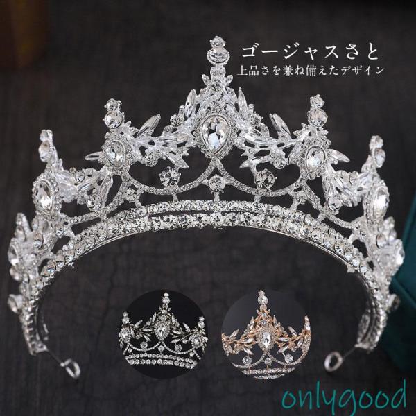 ティアラ 花嫁 お嫁さん 高品質 豪華 安い 披露宴 パーティー 二次会 髪飾り ヘアアクセサリー ...