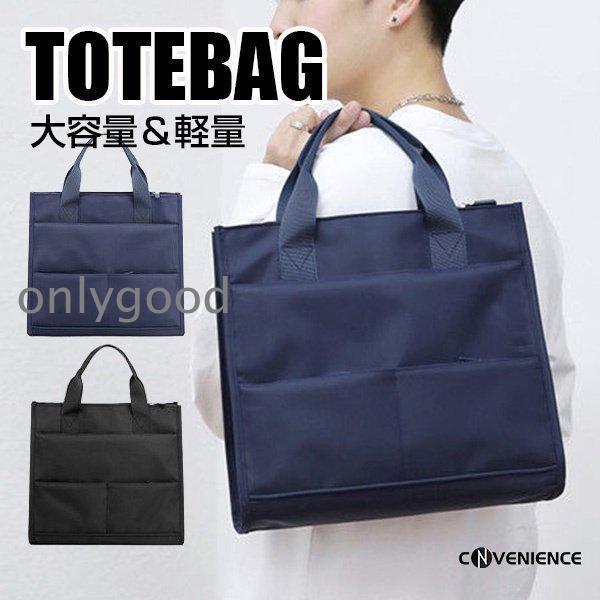 トートバッグ メンズ レディース 縦型 カジュアル 男女兼用 手提げバッグ 40代 A4 防水 軽量...