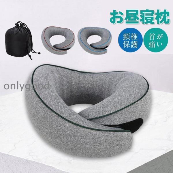 おひるねまくら クッション デスク 昼寝 枕 睡眠 うつ伏せ カバー付 洗える オフィス 仮眠用 ま...