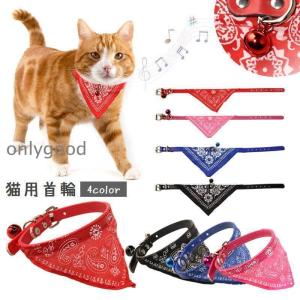猫用首輪 ペット用品 ねこ ネコ カラー バンダ...の商品画像