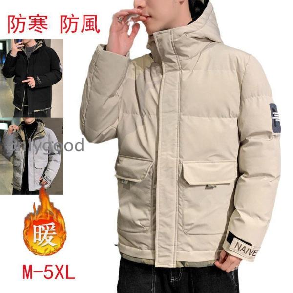 ダウンジャケット メンズ ダウンジャケット 軽量 内ポケット付き 黒 ダウン メンズ ジャケット 大...