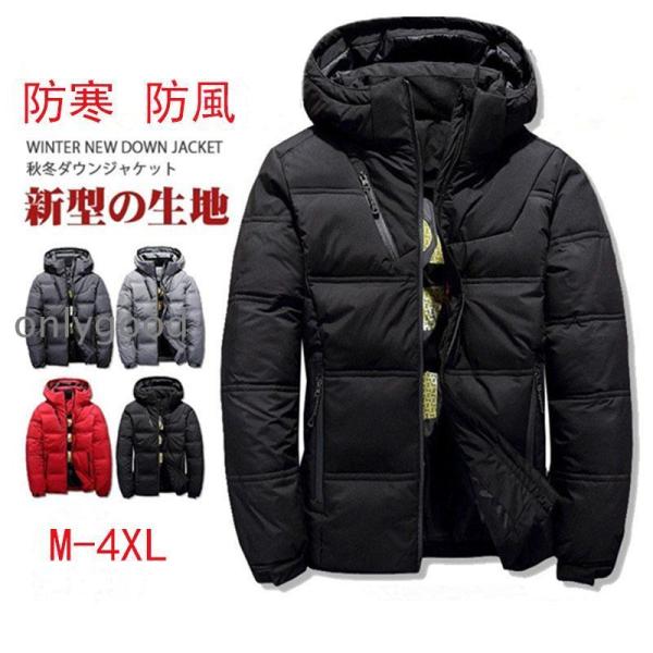 ダウンジャケット メンズ ダウンジャケット 軽量 内ポケット付き 黒 ダウン メンズ ジャケット 大...