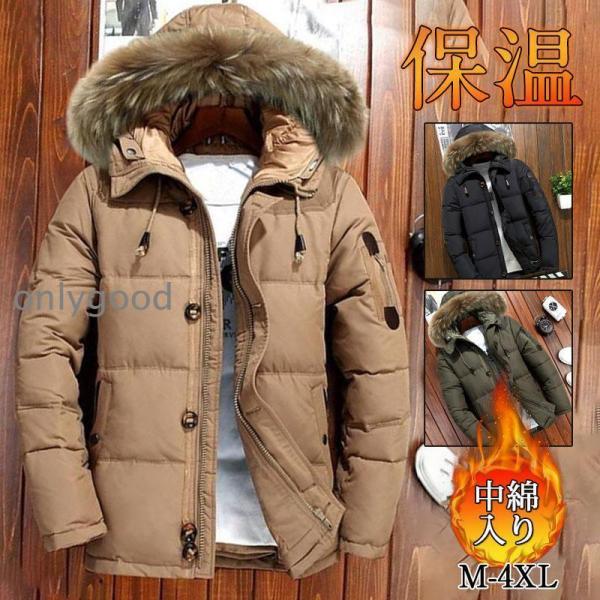 ダウンジャケット メンズ アウター フード付き 80%ダウン本物 マウンテンパーカー カジュアル 中...