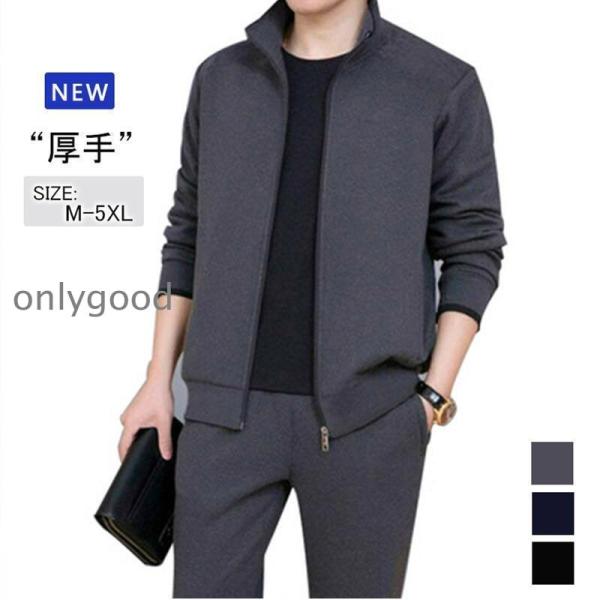 ジャージ セットアップ メンズ 上下セット スポーツウェア パーカー 長袖 2点セット 運動着 秋 ...