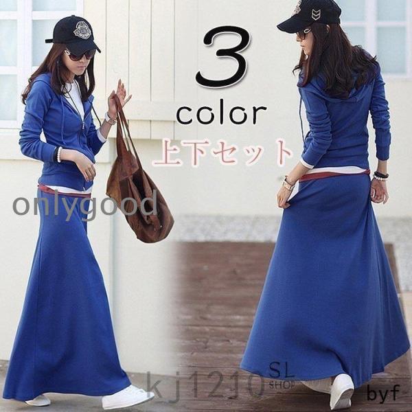 セットアップ レディース 上下セット スエット パーカー ロングスカート 2点セット 無地 薄手 カ...