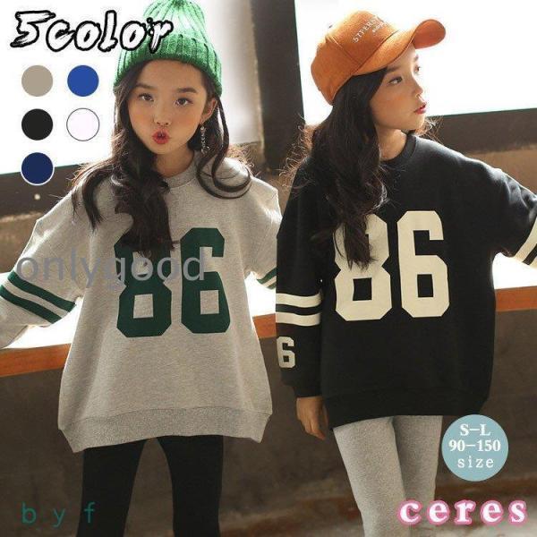 子供服 セットアップ 長袖 女の子 親子ペア お揃い 上下セット トレーナー ロングパンツ ダンス衣...