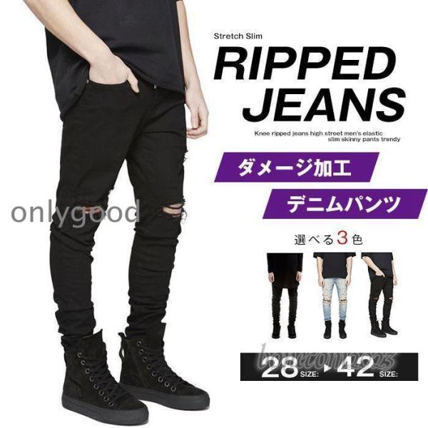 28-42size デニムパンツ  ダメージ加工 ストレッチ デニムパンツ ストレッチ スキニー ス...