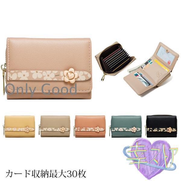 カードケース レディース おしゃれ かわいい 大容量  パスケース マイナンバーカードケース クレジ...