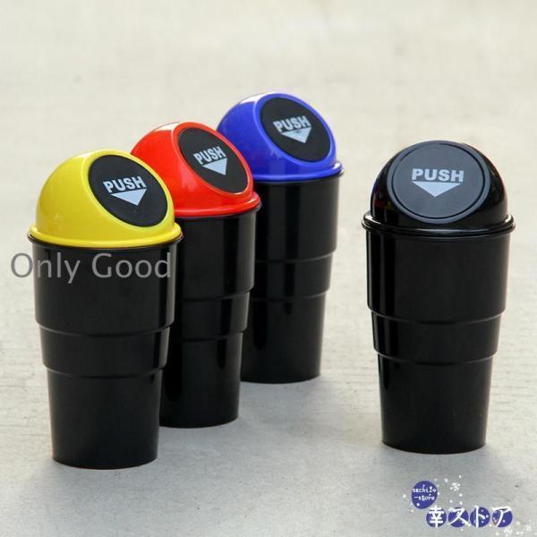 ゴミ箱 収納ボックス 車用 家庭用 おしゃれ カップホルダー用 防水 フタ付き 運転席 助手席 収納...