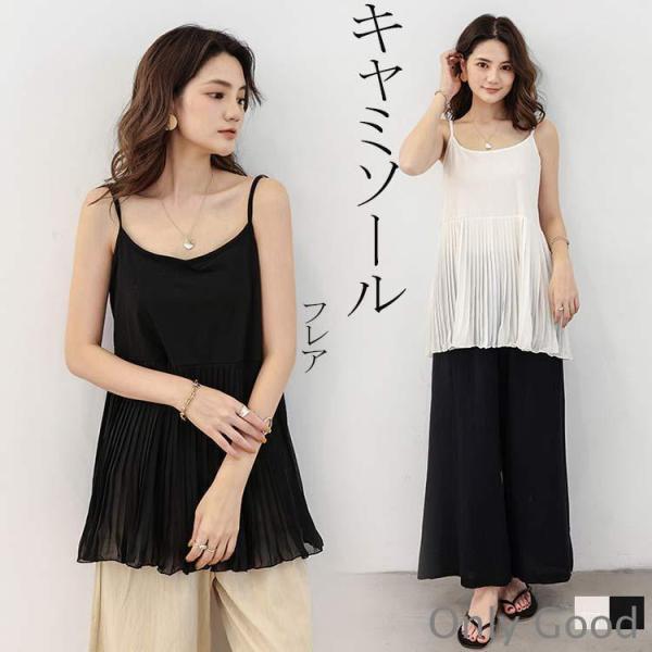 キャミソール レディース インナー ラウンドネック フレア裾口 切り替え 肌着 夏キャミ ファッショ...
