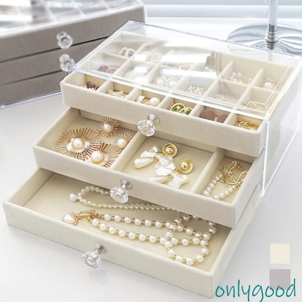 3段引き出しジュエリー収納ボックス 防塵