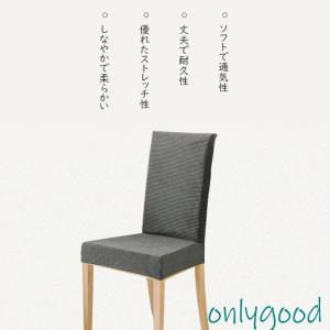 イスカバー 椅子カバー 背もたれ カバー ダイ...の詳細画像3