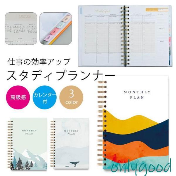 リングノート 手帳 スタディプランナー a5 カレンダー 2023-2024年 スケジュール かわい...