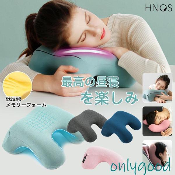 昼寝枕 うつ伏せ枕 ネックピロー 低反発 オフィス 枕  昼寝まくら 仮眠用 デスク うつぶせ寝 ナ...