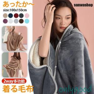 BSファイン]ふわふわレムケット肩掛け【公式】｜着る岩盤浴 BSFINE