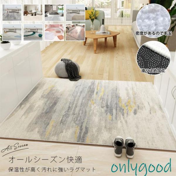ラグ カーペット ラグマット 北欧 80×120cm 小さめ 長方形 短毛 ふわふわ 洗える 厚手 ...