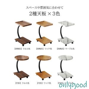 サイドテーブル 四角形&円形 キャスター付き ...の詳細画像1