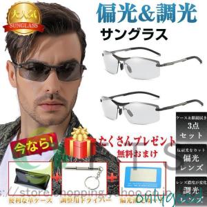 サングラス メンズ 偏光 調光 偏光サングラス ...の商品画像