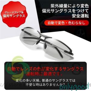 サングラス メンズ 偏光 調光 偏光サングラス...の詳細画像1