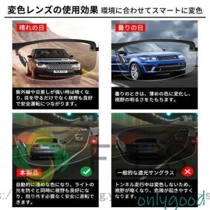 サングラス メンズ 偏光 調光 偏光サングラス...の詳細画像3