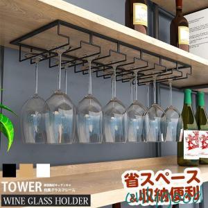 グラスホルダー ワイン ワイングラスハンガー ラック 戸棚下 収納 吊り下げ ネジ 付き ワイングラスラック ワイヤー ワイングラス置き 乾燥 水切り 家庭 業務用｜Only Good