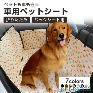 ドライブシート 犬 犬用 防水 ペット カバー ドライブシートカバー 車用ペットシート トランクマット 後部座席 バックシート  水洗いOK｜onlygood