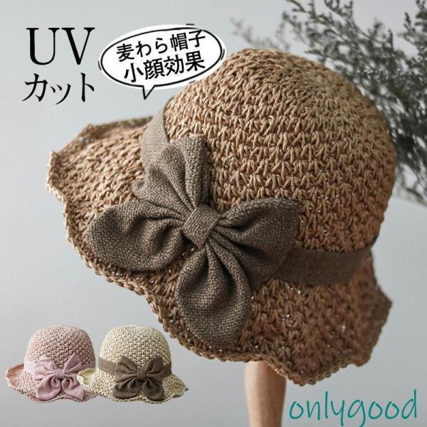 ストローハット 麦わら帽子 レディース UVカット つば広 日よけ 小顔効果 イベント 紫外線対策 ...