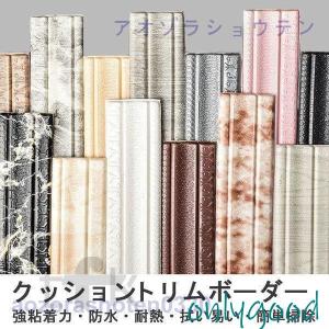 トリムボーダー シール のり付き 巾木 幅木ボー...の商品画像
