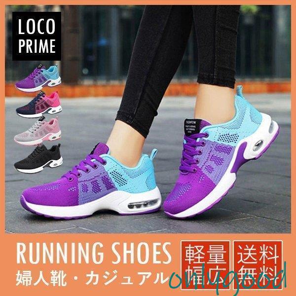 スニーカー ランニングシューズ レディース 軽量 通気 幅広 介護 作業 中高齢者 婦人靴 ローカッ...